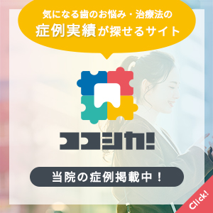 ココシカ正方形バナー